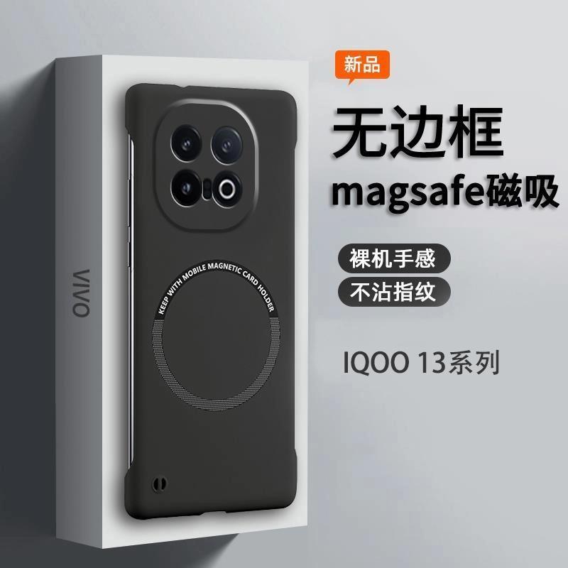 KONEL 适用于vivo iqoo13无边框磁吸手机壳裸机手感不沾指纹手汗透气散热简约时尚手机保护套
