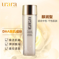 悠莱乳液臻弹柔采润肤乳液 120ml 醇润型 女专柜正品补水保湿滋润