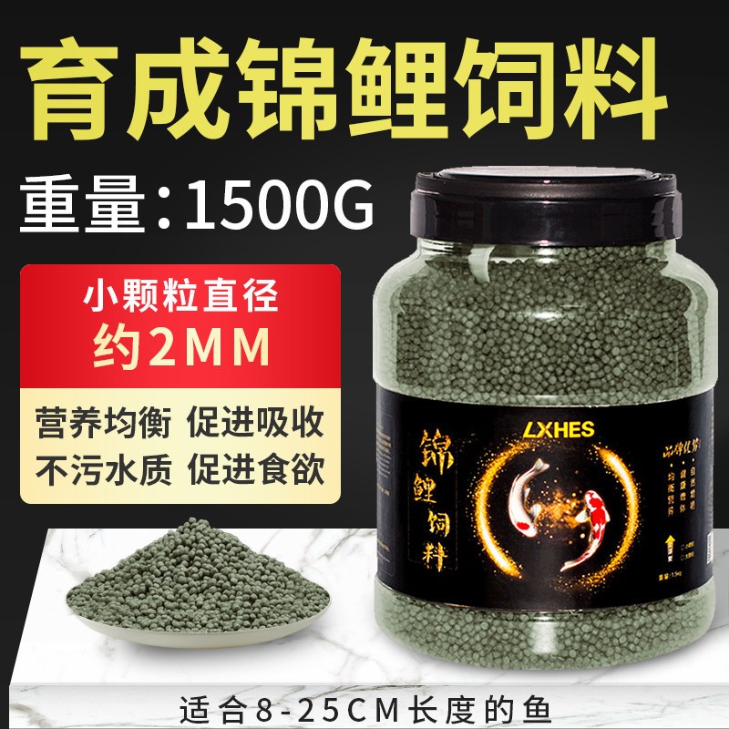 锦鲤鱼螺旋藻增色鱼食金鱼饲料鱼粮观赏专用大小颗粒不浑水增肥型