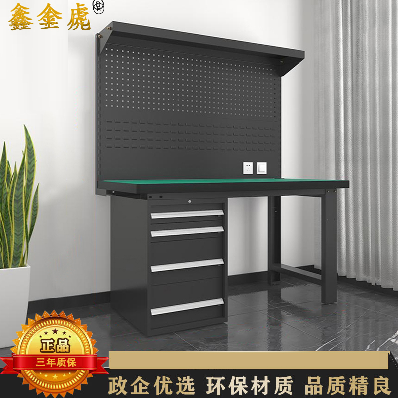 鑫金虎 防静电工作台车间流水线操作台工厂维修检验桌重型钳工台 偏四抽+双挂板1.5m