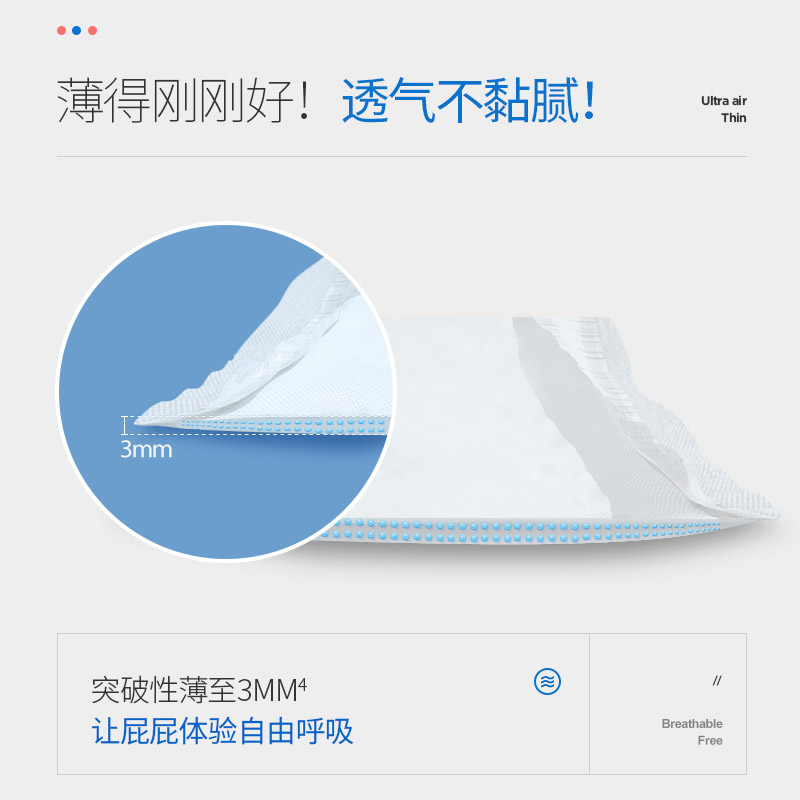 倍康Baken柔薄系列纸尿裤L号104片 大码尿不湿(9kg-14kg)高清大图