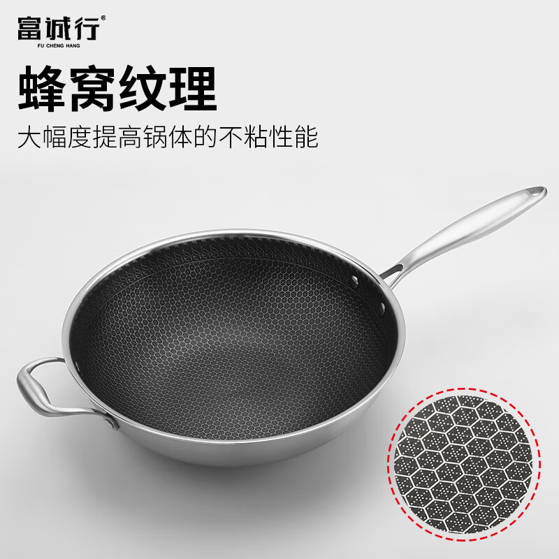 富诚行 直径34cm 全面屏炒锅 (计价单位:个)高清大图