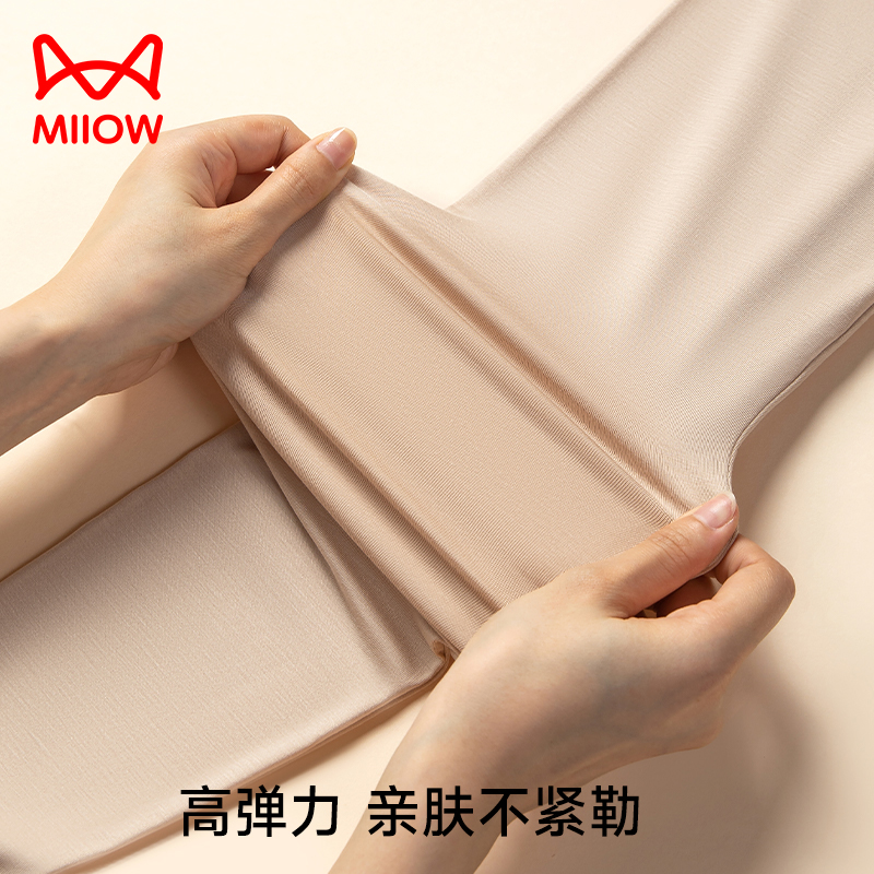 猫人秋裤女士高弹无痕莫代尔薄款打底裤春秋线裤7A抑菌修身保暖裤高清大图