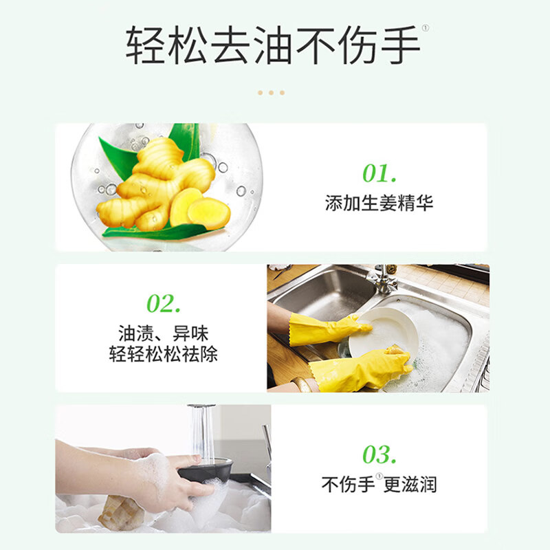 立白生姜洗洁精大桶4kg除味去油去腥餐具净强效去油餐馆用洗涤灵 A类高清大图