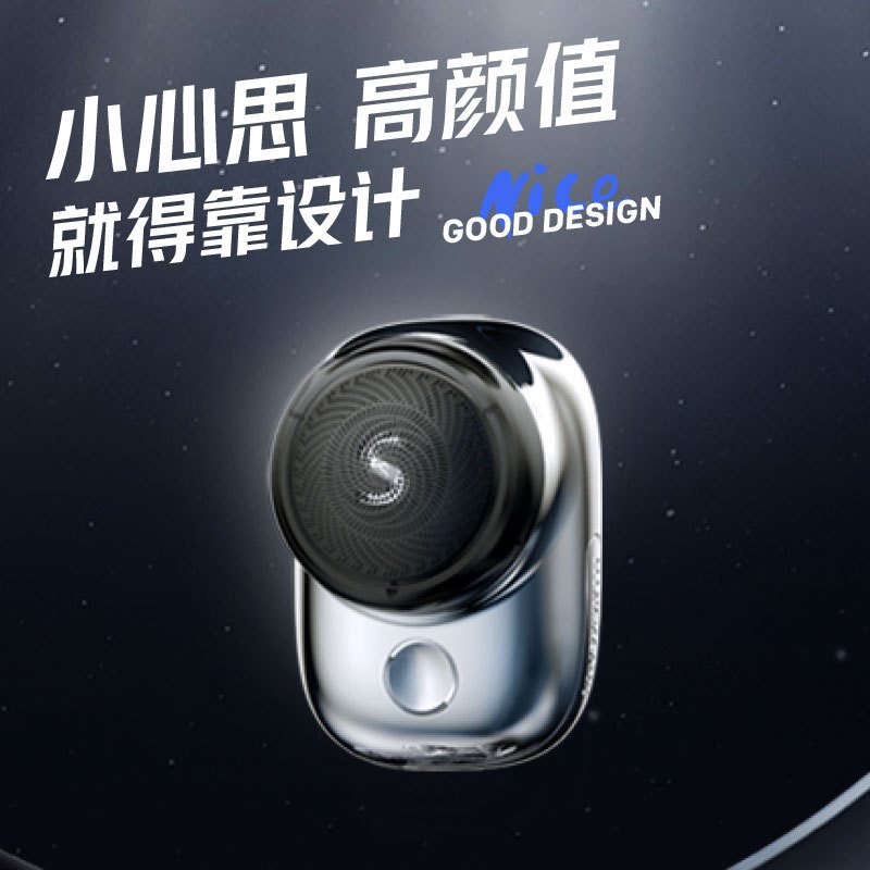 创维(Skyworth) 元石单头剃须刀1.0 镍网ZAO1TYS 电镀银高清大图