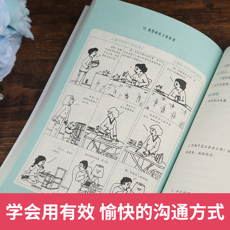 [醉染正版]家庭教育孩子的书籍书 如何说孩子才会听怎么听孩子才肯说(2012年全新修订版)正面管教育儿百科好妈妈胜过高清大图
