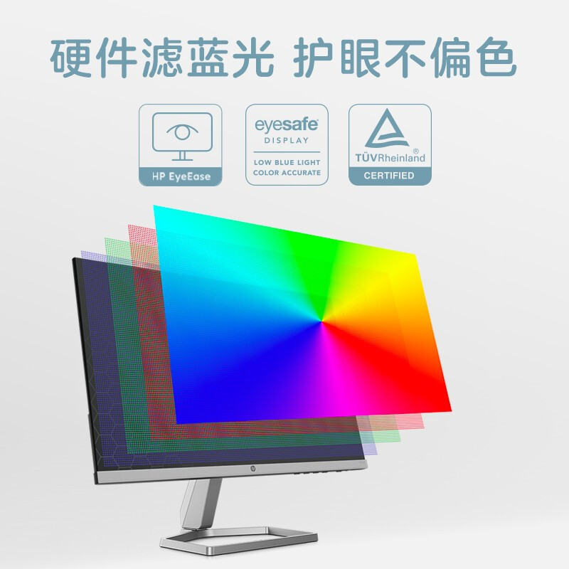 惠普(HP)23.8英寸 IPS广视角 99%sRGB广色域 三边微边 75Hz刷新率 物理防蓝光 显示器 M24F(带HDMI线)