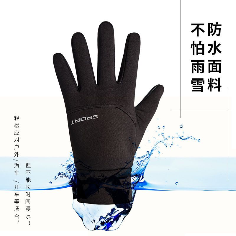 加绒骑行手套男女秋冬保暖防风防水防寒防滑开车触屏登山健身跑步 三线升级版黑色[加绒加厚]