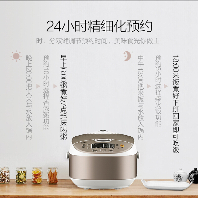 美的(Midea)电饭煲 匠铜圆灶釜 匀火速热盘 24小时预约电饭煲