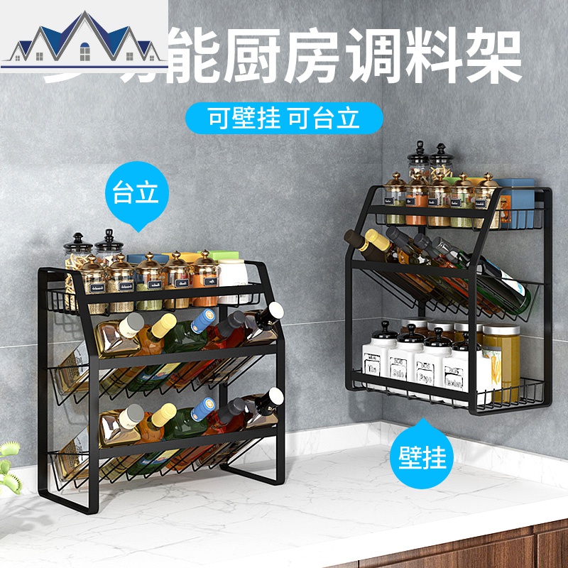 三层黑色厨房置物架2层调料架子壁挂调味架厨房收纳架刀架用品_367高清大图