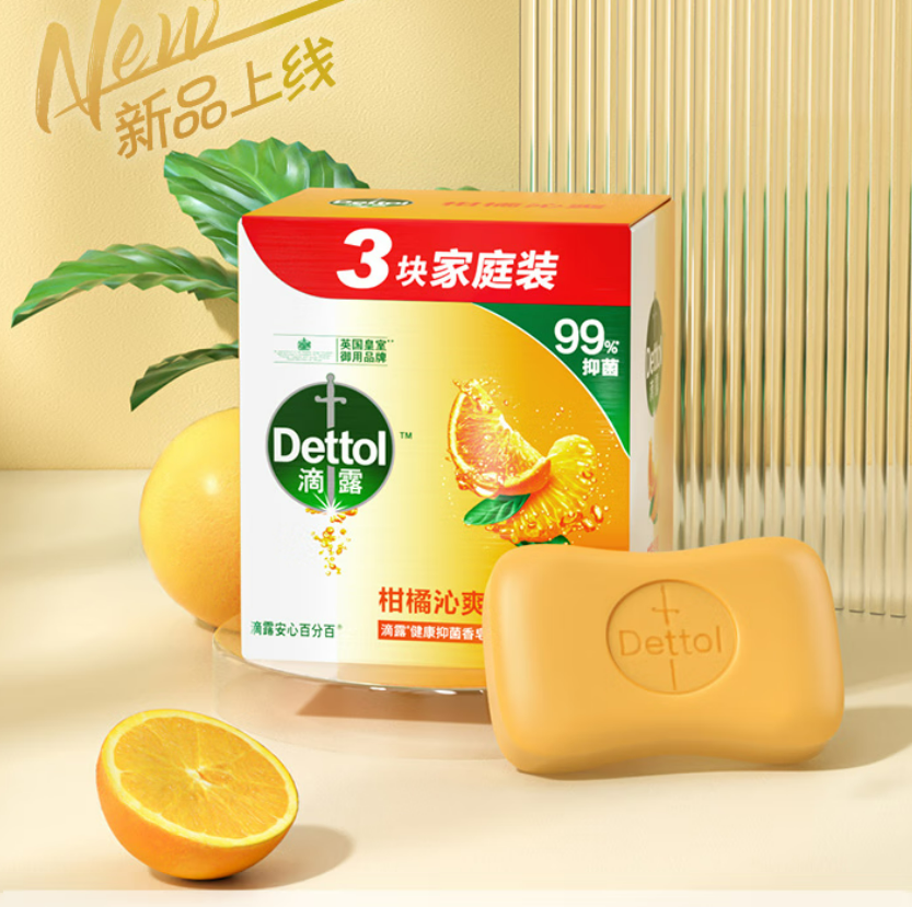 滴露Dettol健康香皂柑橘沁爽3块装 抑菌99% 洗手洗澡男士女士儿童通用高清大图