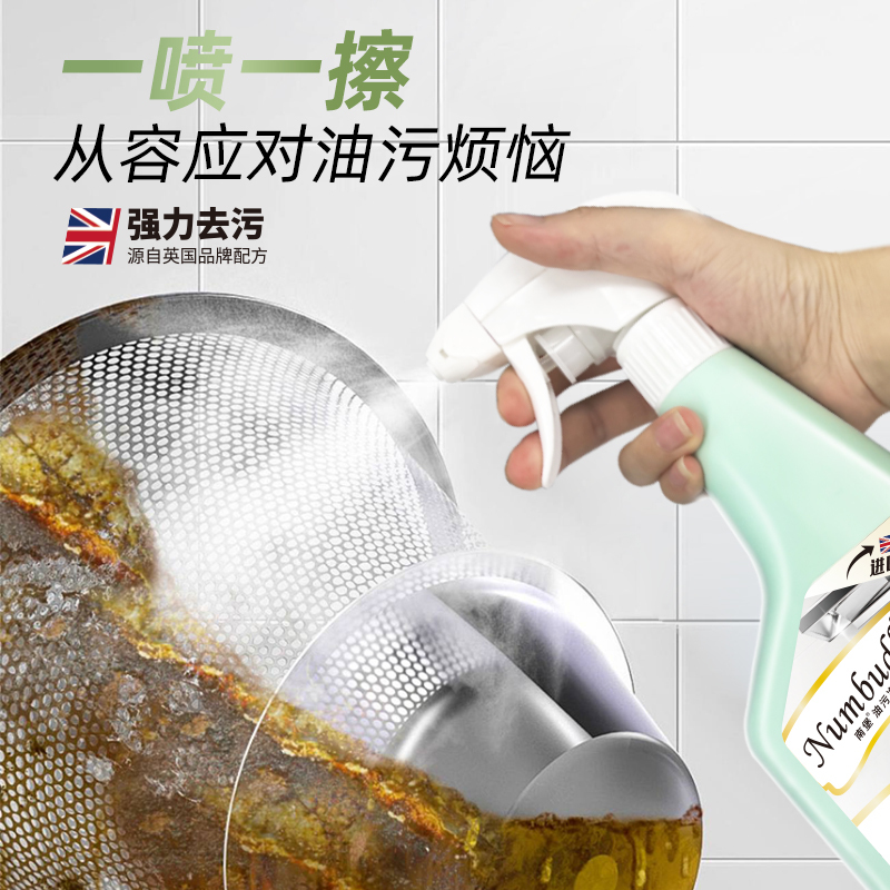 南堡(Numbudh)油污净 500g*3瓶(配1个喷枪)高清大图