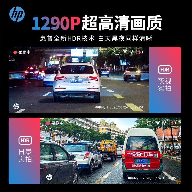 惠普F965W行车记录仪2K超高清前后双摄免走线车载一体机360全景2023新款 官方标配