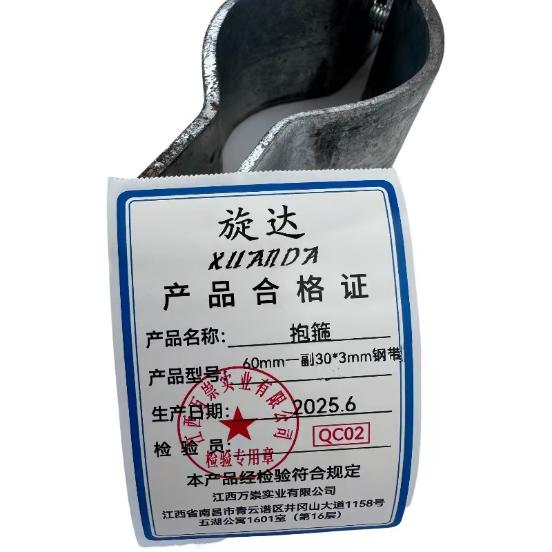 旋达抱箍60mm一副30*3mm钢带/套高清大图