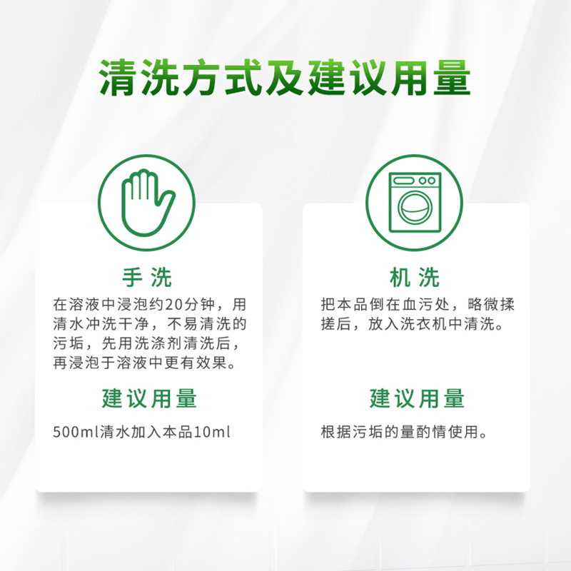 威露士内衣净90ml除菌祛味去污内衣内裤专用洗衣液亲肤无刺激去血渍家用