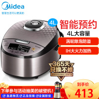 美的IH电饭煲MB-HF40C1-FS 家用IH电磁加热 智能预约功能煮饭电饭锅 4L大容量不粘涂层内胆
