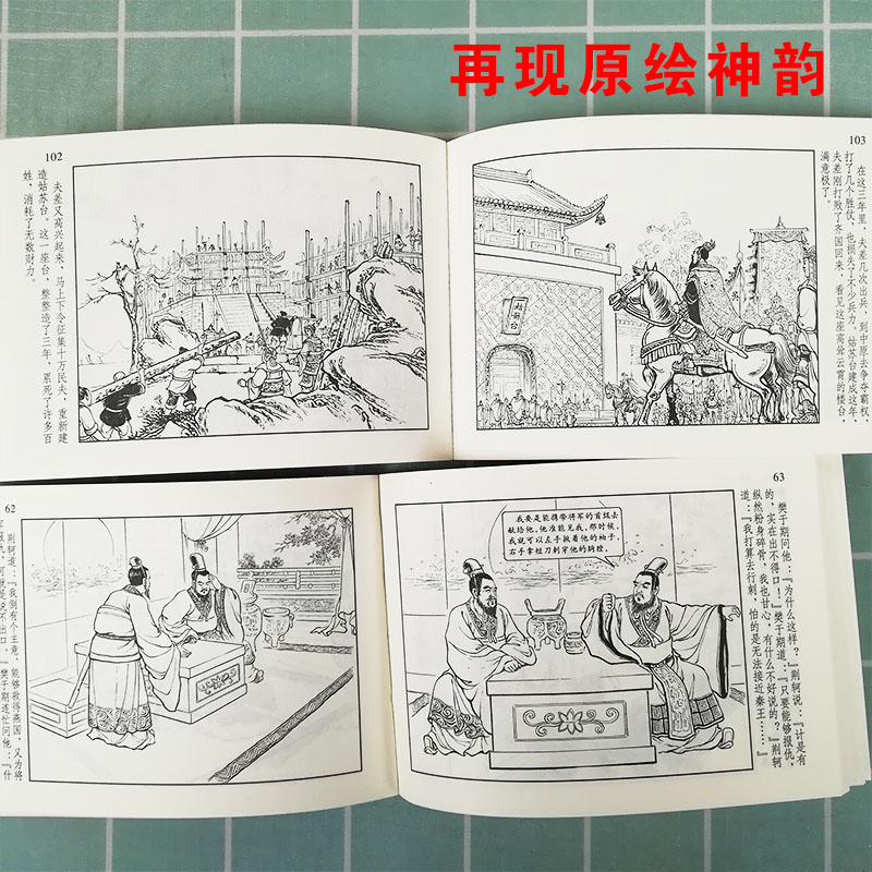礼盒精装 东周列国 全30册 [正版]礼盒精装版东周列国收藏本30册盒装连环画 珍藏老版怀旧小人书全套50-60年代经典高清大图