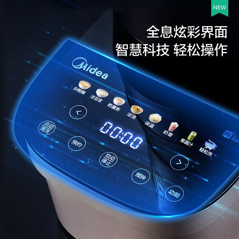 美的(Midea)破壁机家用智能高温熬煮加热破壁料理机绞肉馅机和面机榨汁机辅食机果汁机破壁机PB12P300
