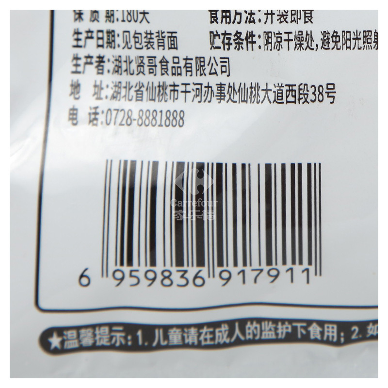 贤哥素耗牛肉80g