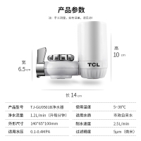 TCL净水器家用厨房水龙头过滤器 自来水净化滤水器前置直饮净水机 一机六芯