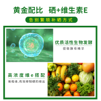 [送维生素C]桂仁珍希元牌硒维生素E片成人补硒维E康高含量非麦芽硒有机硒酵母富硒