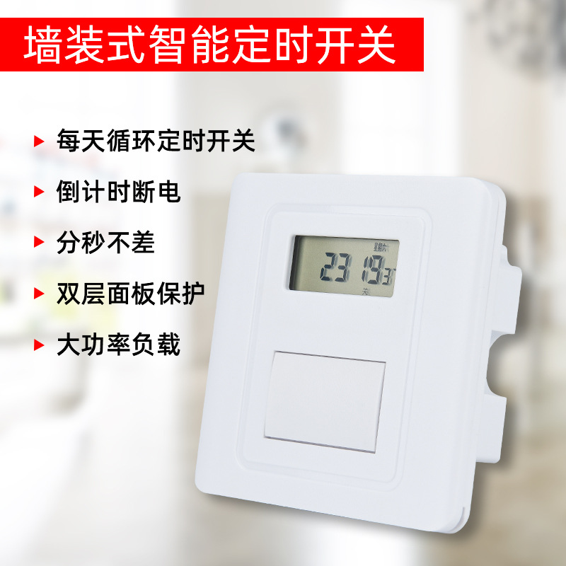86型墙装接线式定时开关控制器面板 背光款二路设置到秒(零火线)高清大图