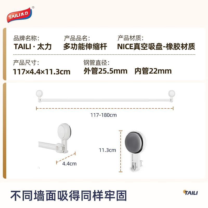 太力吸盘免打孔伸缩杆浴帘落地窗晾晒衣杆衣柜挂衣支撑金属杆1个装高清大图