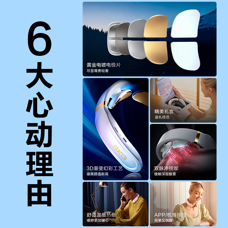 SKG颈椎按摩器电脉冲护颈仪蓝牙礼盒款K61-X(2-10件单价)高清大图