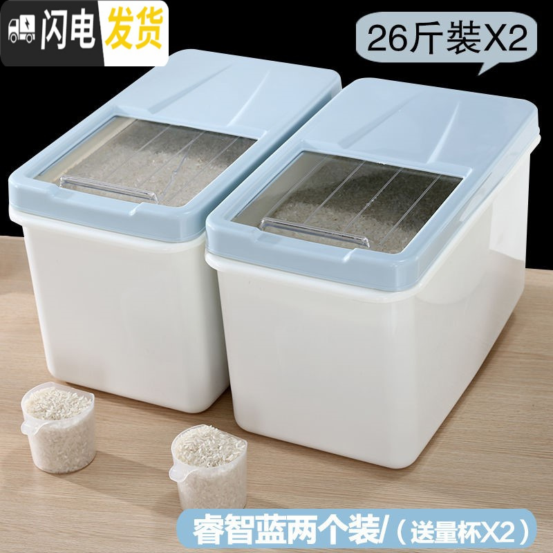 三维工匠家用收纳防潮20斤30斤50斤米缸5kg密封防虫面粉装米桶储米箱10kg收纳桶 【实惠两个装】50斤睿智蓝