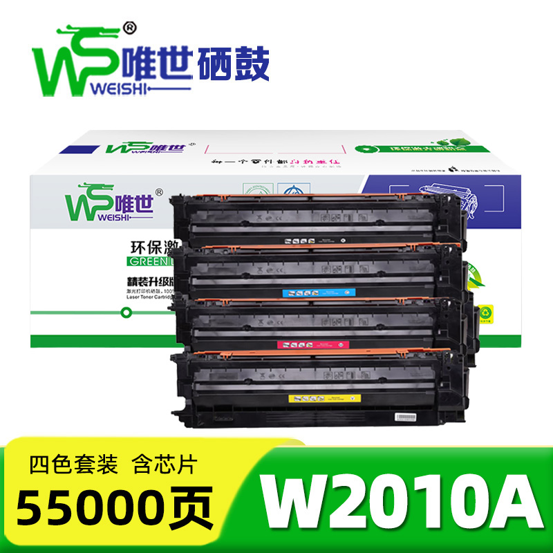 唯世硒鼓(659A)W2010A 套高清大图