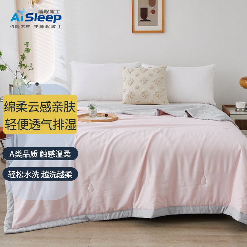 睡眠博士夏季抗菌空调被 亲肤棉柔夏被 A类 吸湿透气双人床纤维被 200*230cm 马卡龙粉+妙境灰