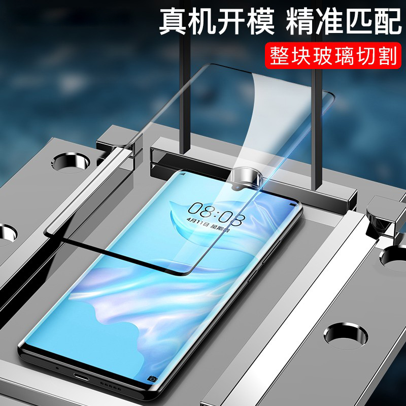 轻万适用华为p30pro钢化膜全屏曲面高清透明防摔贴膜huawei手机保护膜全玻璃高清大图