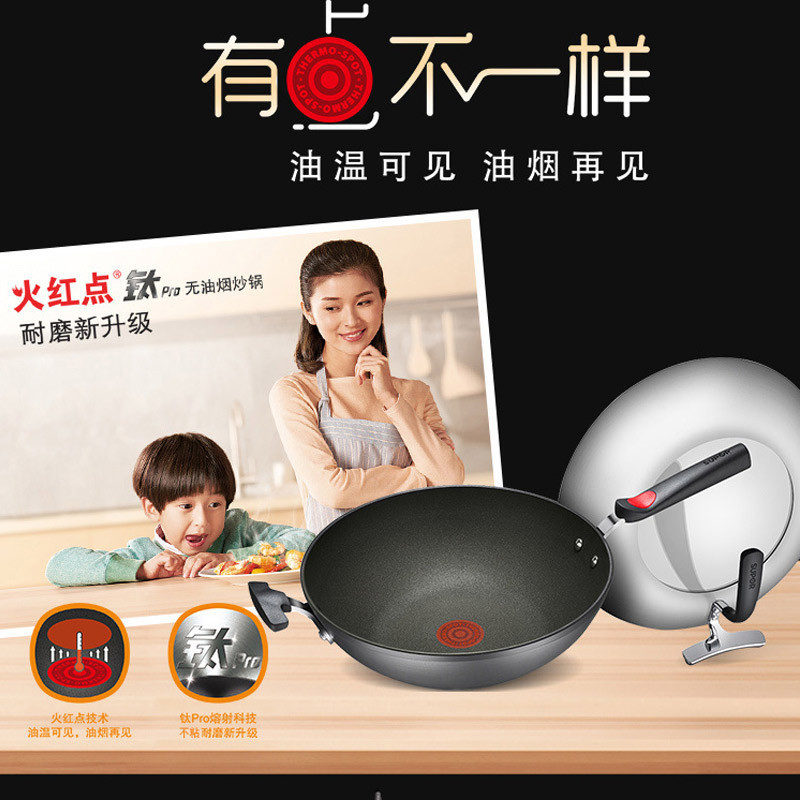 苏泊尔（SUPOR）火红点钛Pro无油烟炒锅家用炒菜锅正品可立盖32公分 PC32H2无油烟炒锅 送护锅铲高清大图