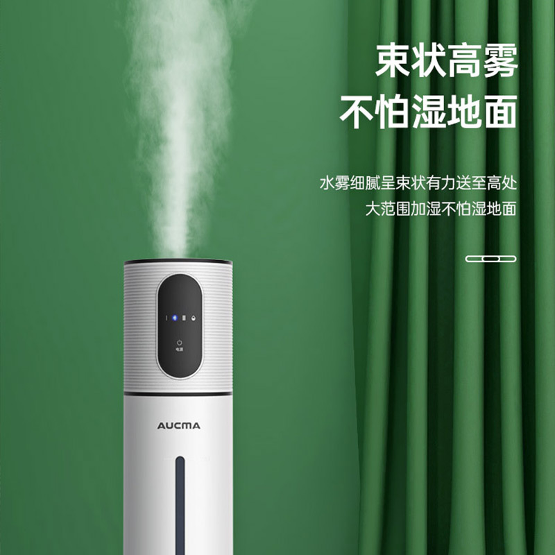 澳柯玛(AUCMA)落地式上加水空气加湿器/卧室客厅家用大容量7L增湿机/婴儿孕妇轻音小米白款加湿器 JSC-916C