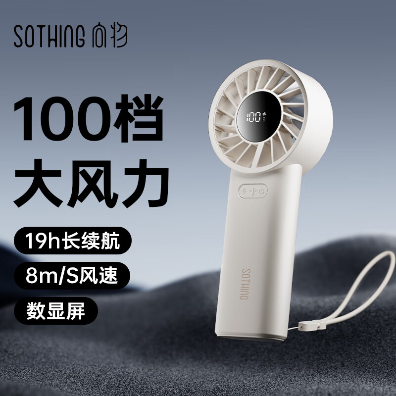 向物高速手持风扇-引擎60随机颜色 DSHJ-S-2415 1800mAh 标准版高清大图