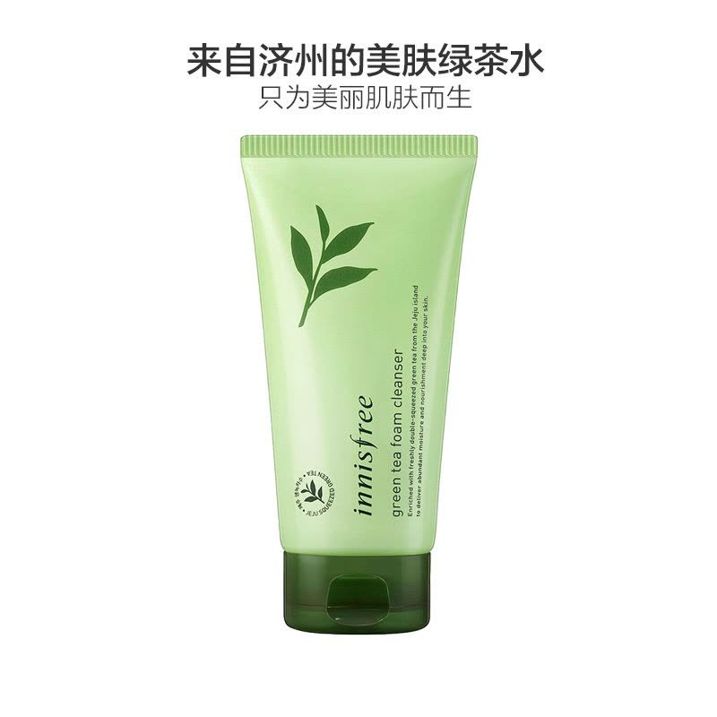 [清爽洁面]Innisfree 悦诗风吟 绿茶 深层清洁 洗面奶 150ml/支 清洁舒缓图片