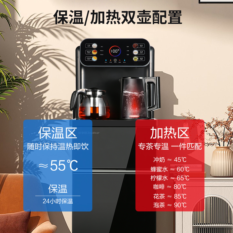 荣事达茶吧机家用立式下置水桶全自动制冷热多功能智能语音饮水机551高清大图