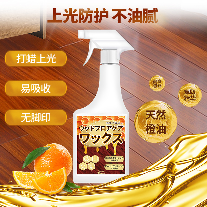 实木地板保养蜡家用精油打蜡油专用蜡复合修复神器正品清洁剂保护高清大图