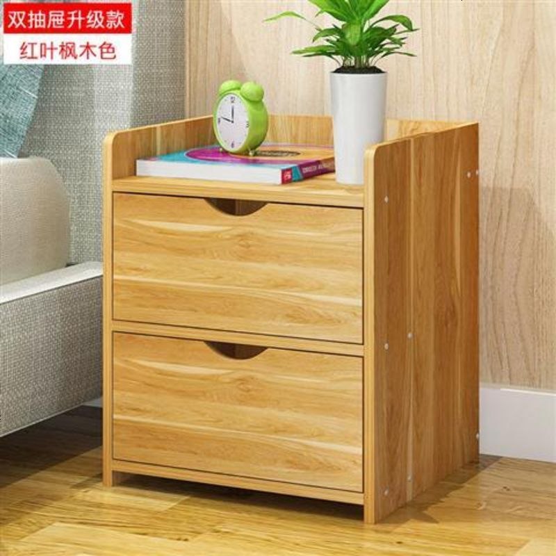 简约现代小柜子收纳柜床头柜简易床头储物柜 双抽屉红叶枫木色 实用百搭,耐磨耐用