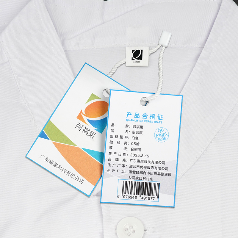 阿祺果 厨师服 白色 件高清大图