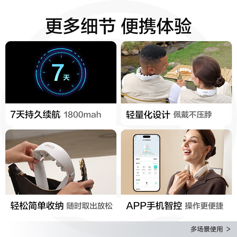 艾诗凯奇SKG智能肩颈按摩器颈椎理疗仪无线便携深层揉捏舒缓疲劳放松神器高清大图