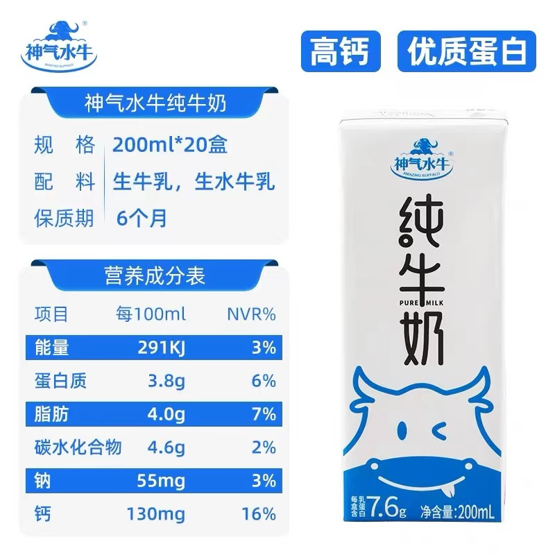 神气水牛纯奶吸管装200ml*10盒*2箱 孕妇儿童营养奶纯牛奶礼品礼盒