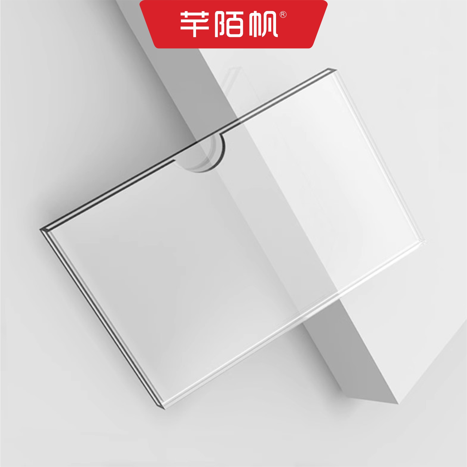 芊陌帆/亚克力卡槽/数码卡片/亚克力盒/QMFYK-06/个高清大图