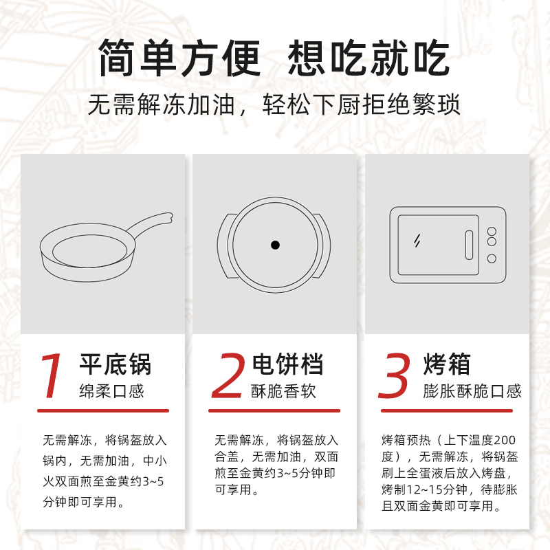 粮全其美 粮全系列锅盔 京葱香猪肉味+梅干菜猪肉味 20片组合装(京葱100g*10片+梅干菜100g*10片)