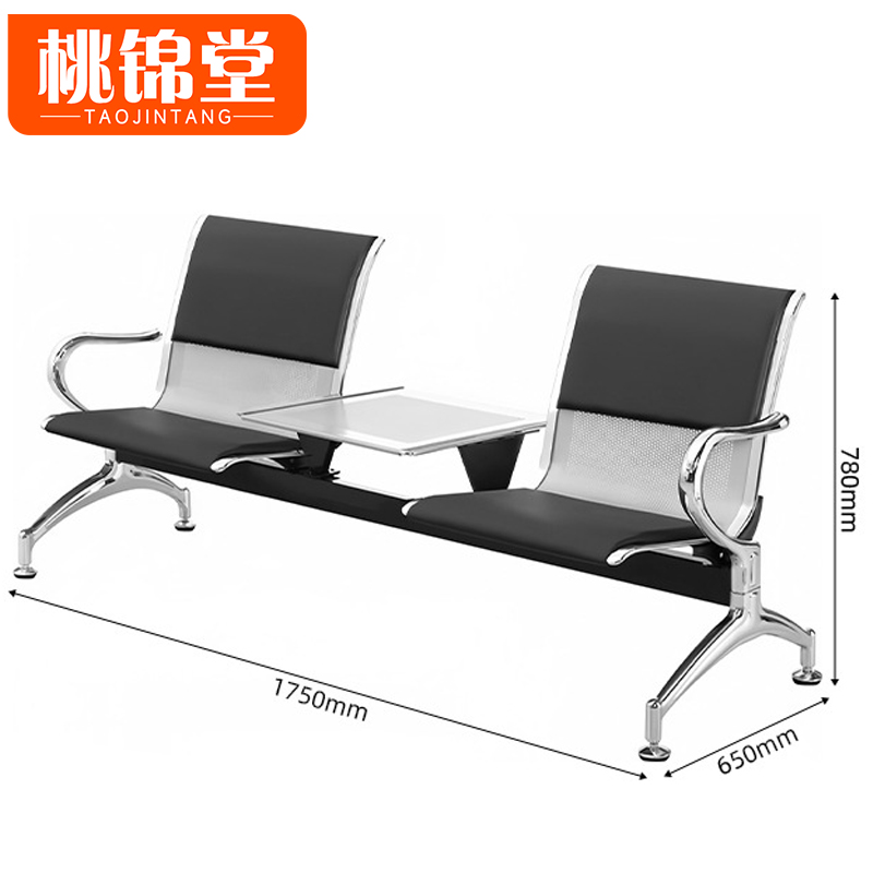 桃锦堂连排椅双人张高清大图