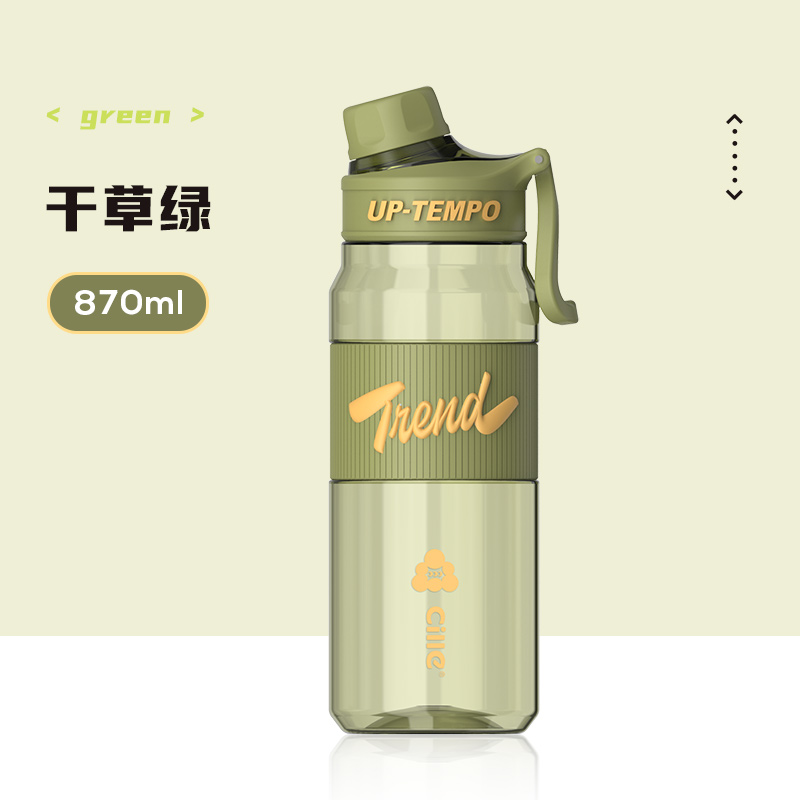 希乐 (Cille) 塑料杯tritan材质运动水杯子男女学生户外随手杯大容量夏季直饮杯 绿色