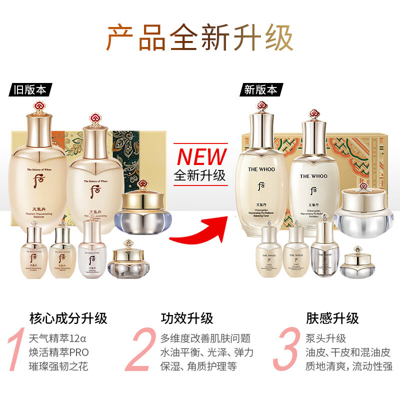 Whoo后套装盒套装护肤化妆品保湿面部护肤套装礼盒 后天气丹pro水乳霜七件套 新版升级高清大图