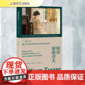 阅读屠格涅夫 故事群岛 爱尔兰文学大师威廉特雷弗代表作上海译文出版社外国中篇小说正版图书籍 上海译文出版社978753版