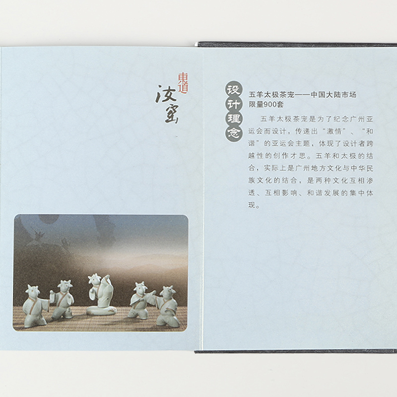 东道 汝窑茶具 礼盒装五羊太极茶宠 天青色 陶瓷 冰裂釉