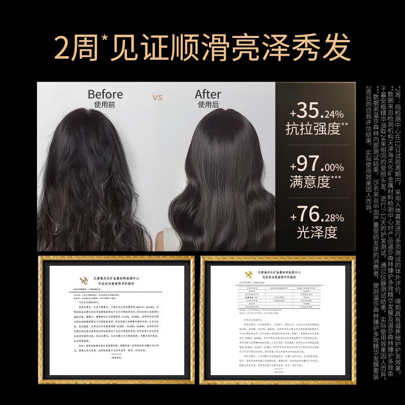 温莎森林 臻护多效精华发膜套装12只/盒 F120303高清大图